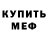 MDMA кристаллы Koval Ivan