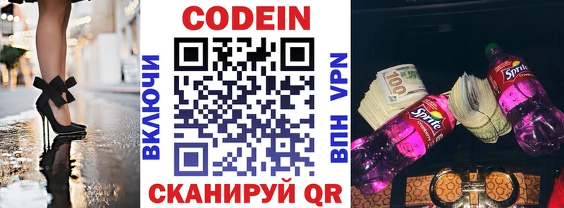 ОМГ ОМГ tor  наркотики  Данков  Кодеиновый сироп Lean напиток Lean (лин) 